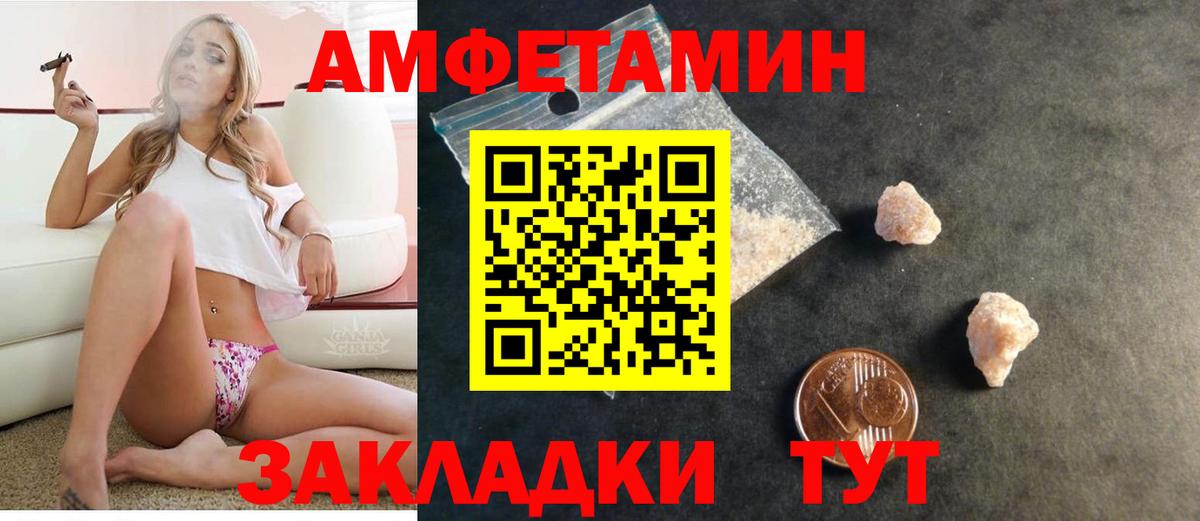 Одинцово  Амфетамин Premium  Амфетамин  Вход с VPN 