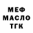 Меф мяу мяу мука Ellis Hart