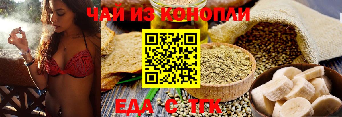 Canna-Cookies конопля Одинцово