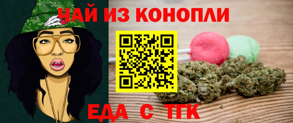 Одинцово  Печенье с ТГК марихуана  Вход с VPN 
