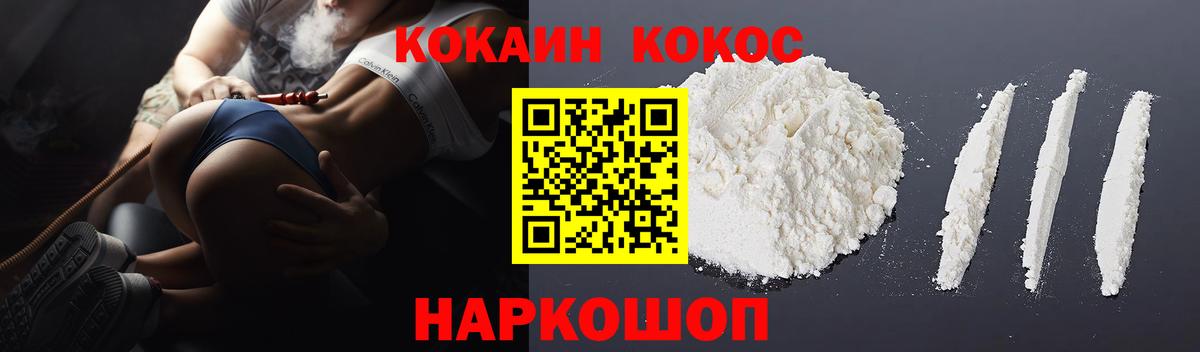 Кокаин Колумбийский  Cocaine Колумбийский  Вход с VPN  Одинцово 
