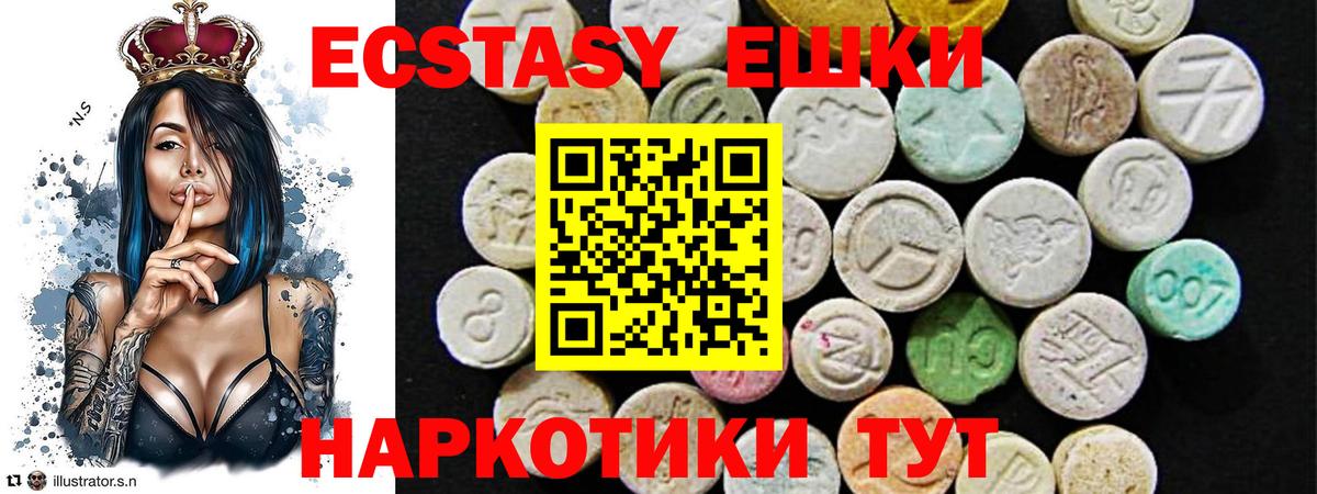 Одинцово  blacksprut сайт  darknet наркотические препараты  Ecstasy  Вход с VPN  Экстази louis Vuitton  ЭКСТАЗИ 99% 