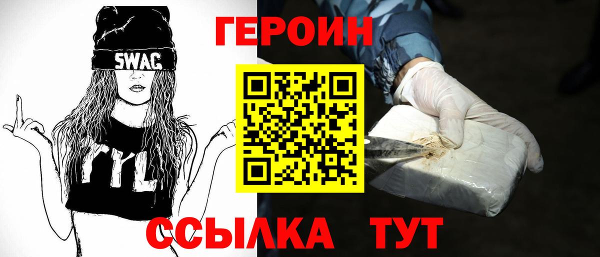 Одинцово  ГЕРОИН хмурый  Вход с VPN 