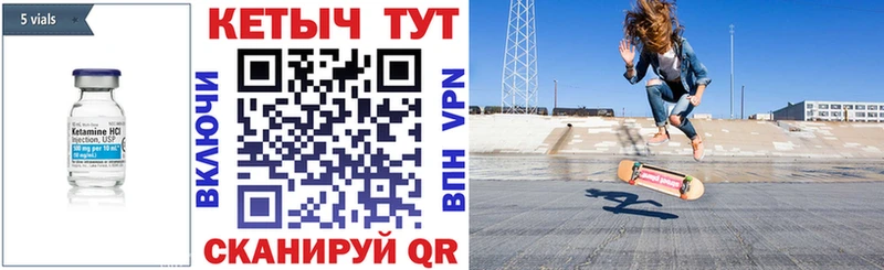 КЕТАМИН VHQ  Одинцово 