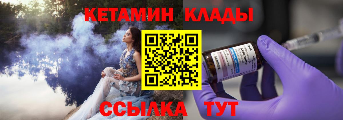 Одинцово  Кетамин ketamine  Вход с VPN  КЕТАМИН VHQ 