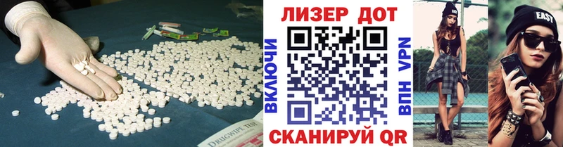 LSD-25 экстази кислота  Одинцово 