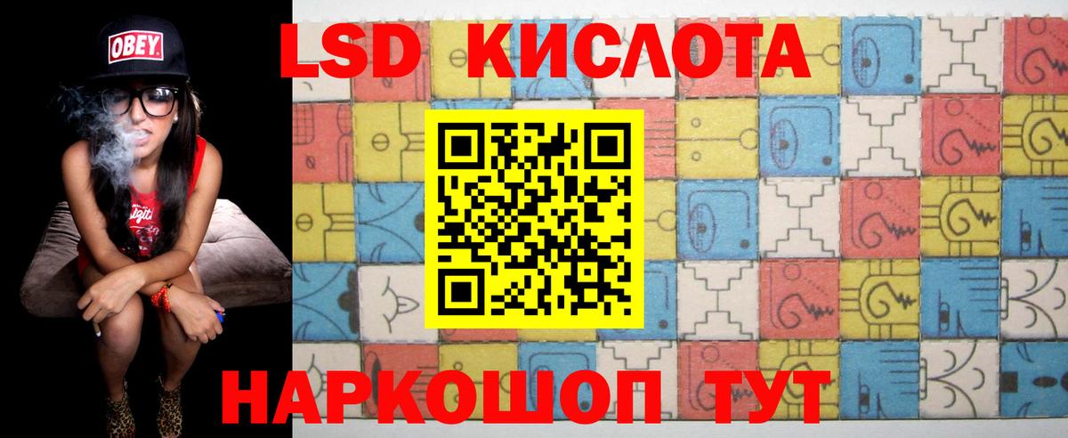 ЛСД экстази кислота  Лсд 25 экстази кислота  Одинцово  Вход с VPN 