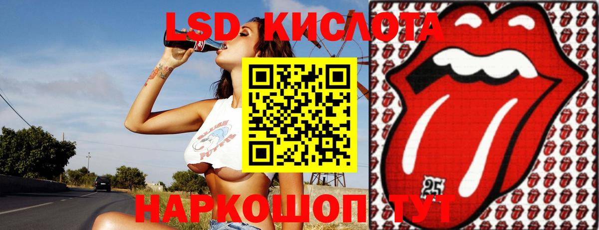 ЛСД экстази ecstasy Одинцово