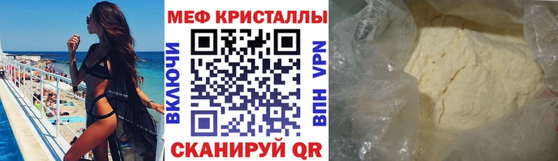 Мефедрон мяу мяу Одинцово