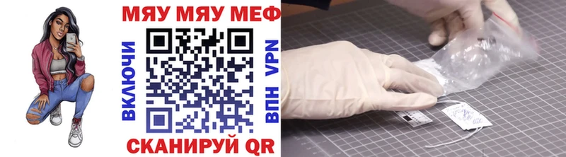 Мефедрон мука Одинцово