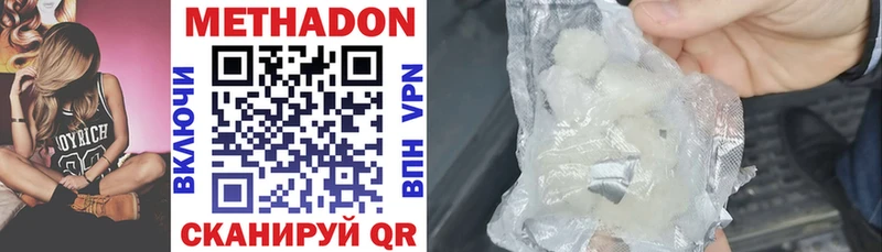 дарнет шоп  Одинцово  МЕТАДОН мёд 