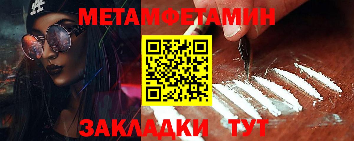 Метамфетамин пудра Одинцово
