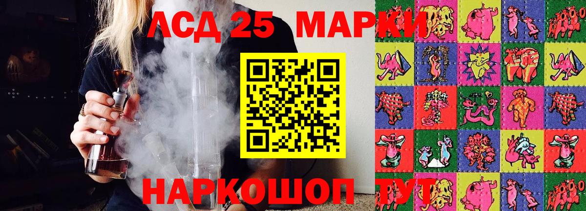 Марки 25I-NBOMe 1,5мг  Марки 25I-NBOMe 1,5мг  Вход с VPN  Одинцово 