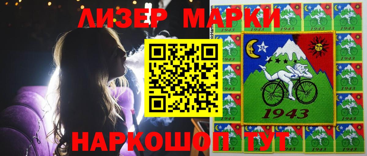 Марки N-bome 1,8мг Одинцово